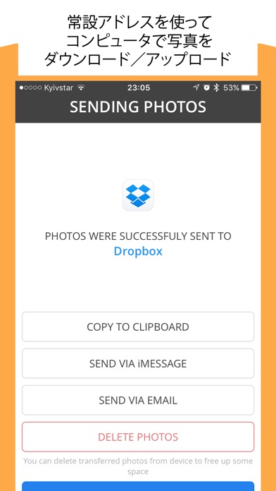 wifiのアプリ経由で写真や動画を転送 screenshot1