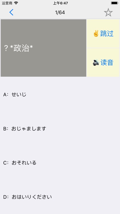 新编日语（1～4） screenshot-5