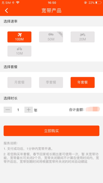 速通宽带