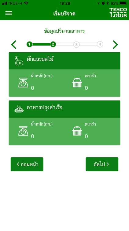 Food4Share screenshot-4