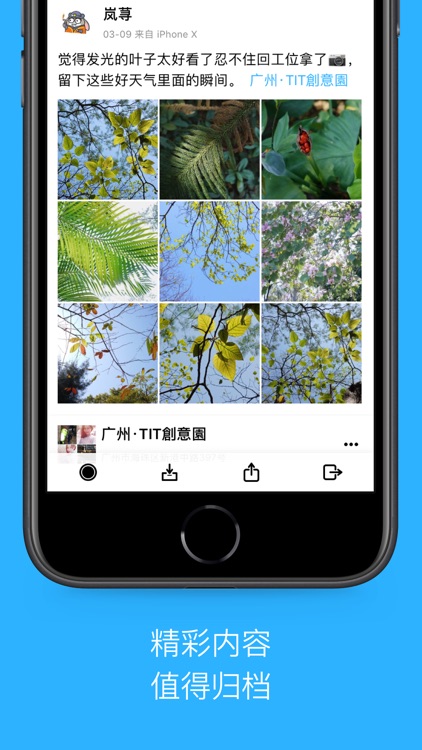 Defrag - 独特的稍后阅读工具