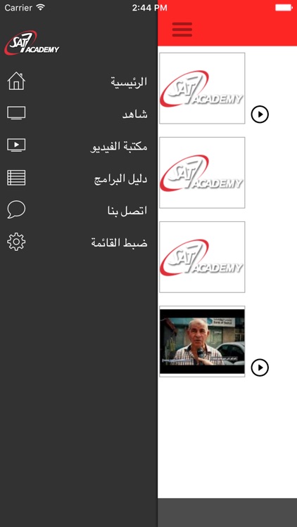 SAT-7 ACADEMY screenshot-3