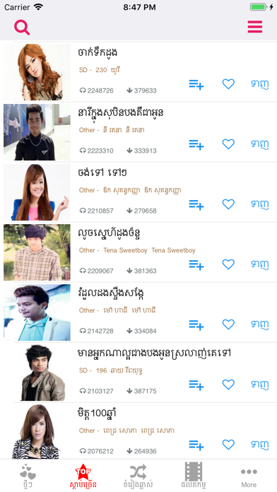 Khmer Music Boxのおすすめ画像8