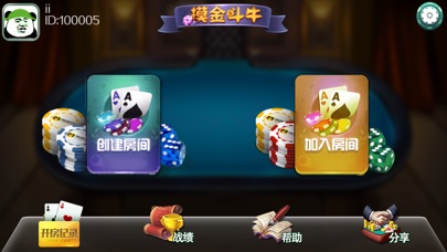 摸金斗牌-小德州玩法全新上线 screenshot 2