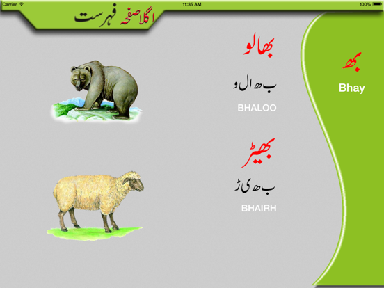Toddler Urdu Qaidah Learningのおすすめ画像2