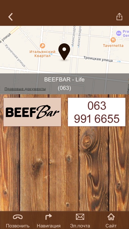 BeefBar Odessa screenshot-4