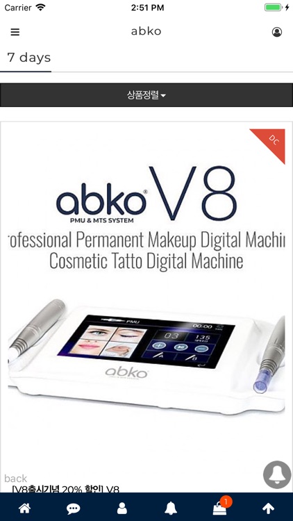 에이비코 screenshot-5