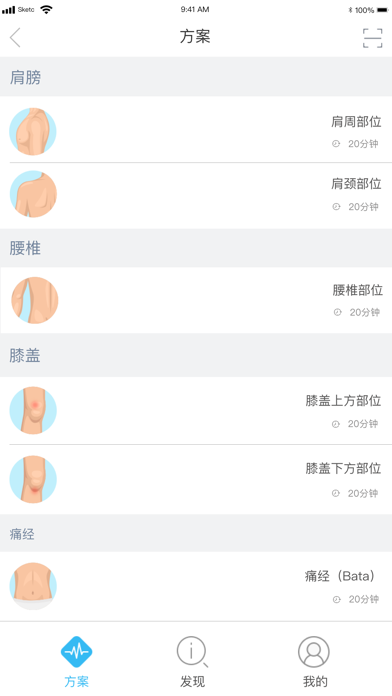 悦立 screenshot 3