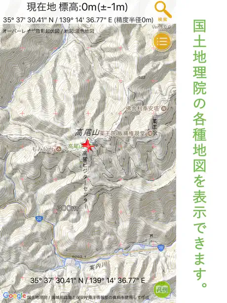 国土マップR