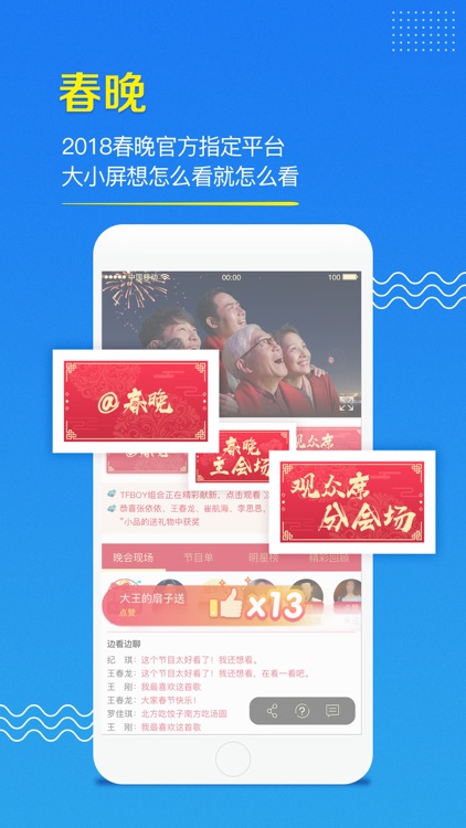 央视影音-海量央视内容高清直播 screenshot-7