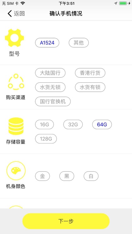 葫芦估价 screenshot-3