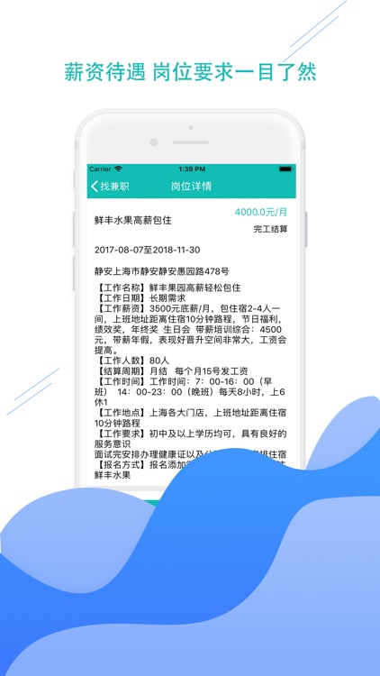 兼职无忧-找兼职快速赚钱