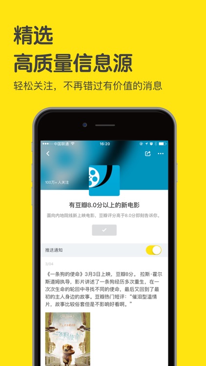 即刻 - 看点好东西 screenshot-3
