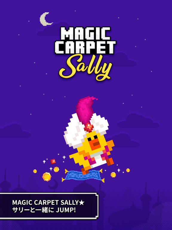 Magic Carpet Sallyのおすすめ画像1