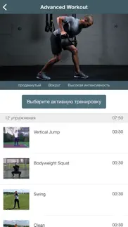 7 минут гири айфон картинки 3