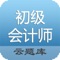 题库练习：练习题、真题等，可随机组题练习； 