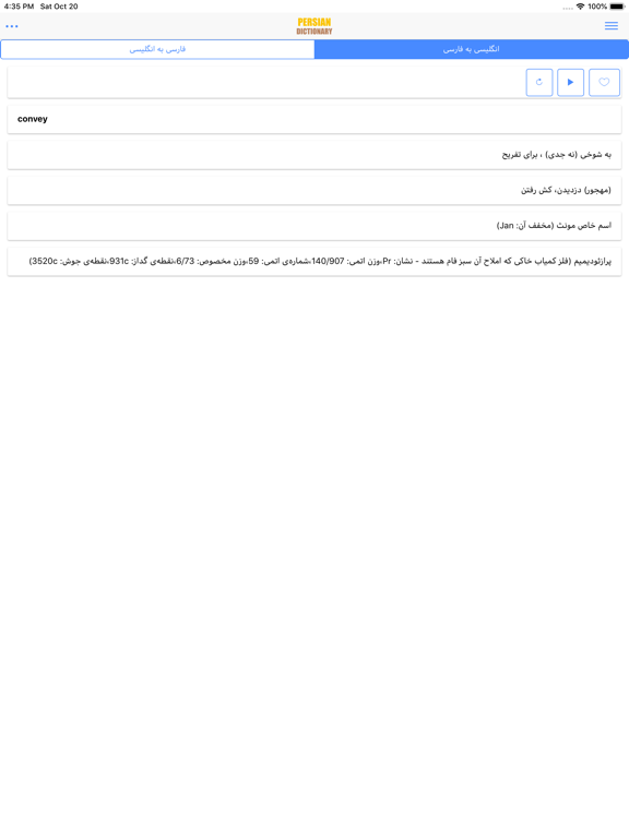iFarsi iPad screenshot 4 - Education app