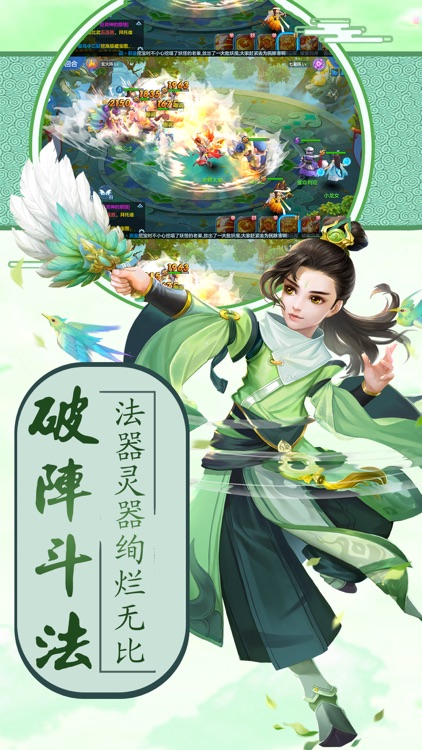 仙剑录-3D唯美仙侠卡牌策略手游 screenshot-4