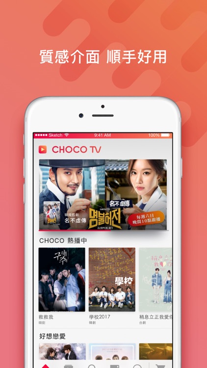 CHOCO TV-追劇瘋