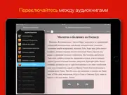 Молитвы за болящих айпад изображения 3