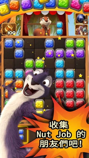 搶劫堅果店方塊(圖2)-速報App