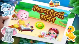 Game screenshot Basic Hindi Alphabets Learning mod apk