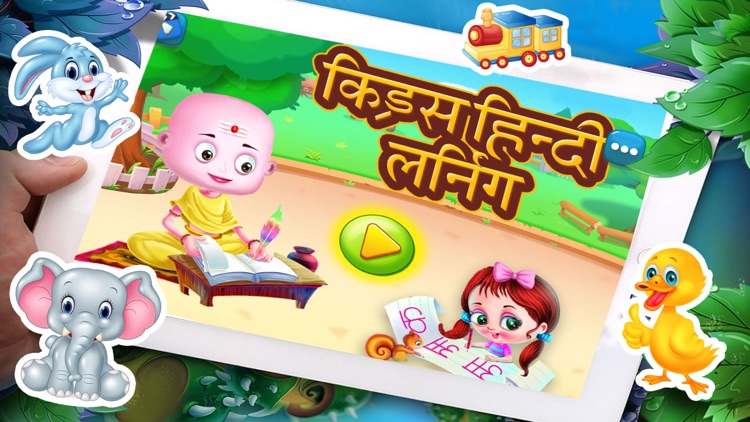 Basic Hindi Alphabets Learning