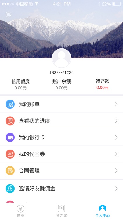 青年钱包 screenshot-3