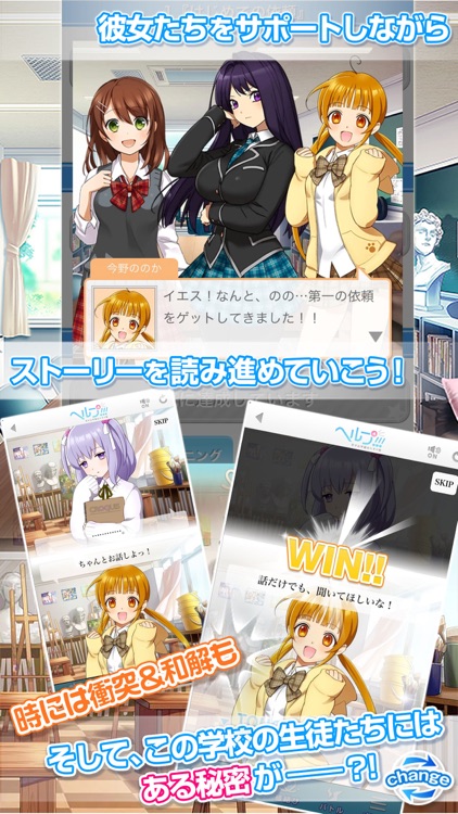 ヘルプ!!!~恋が丘学園おたすけ部~