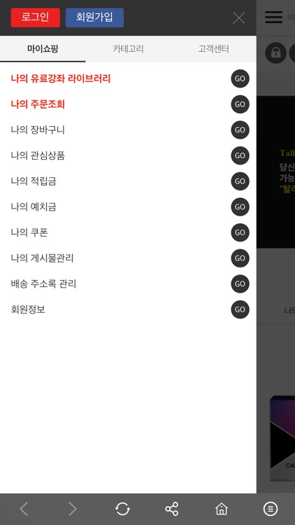 투배럴매직 screenshot-4