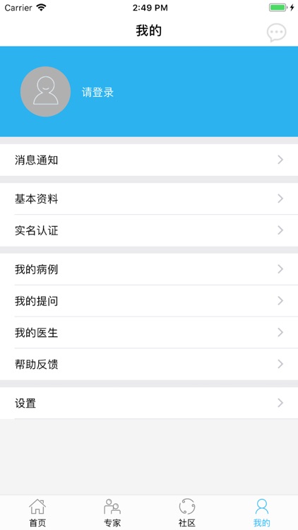 胶质瘤掌上医疗 screenshot-4