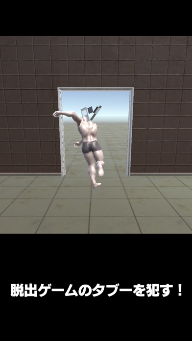 脱出ゲーム 屈強な男の脱出 screenshot1