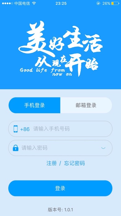 空气净化器App screenshot 2