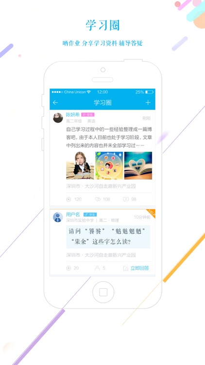 课后伙伴老师 screenshot-3