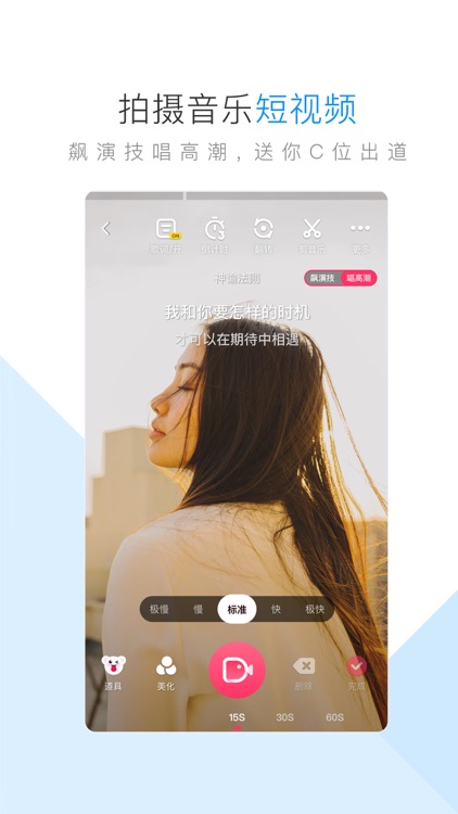 酷狗音乐-就是歌多 screenshot-4