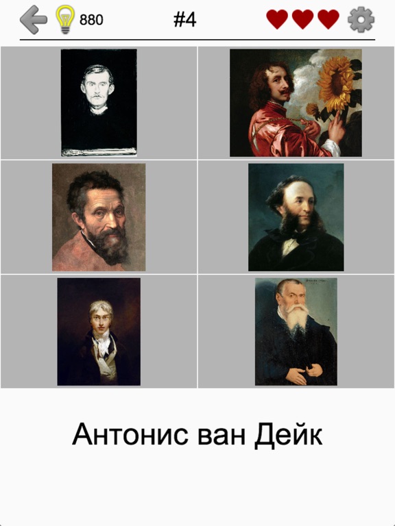 Игра Известные люди Тест по истории