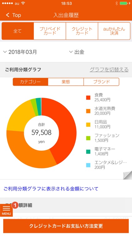 au WALLET screenshot-4