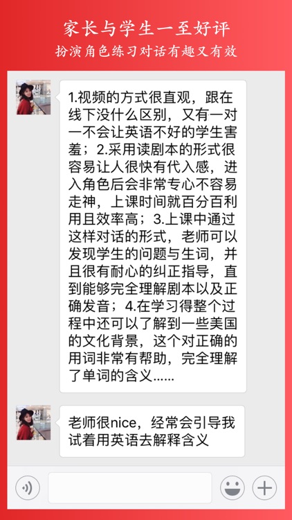 StarCoach.tv美国名师 screenshot-4