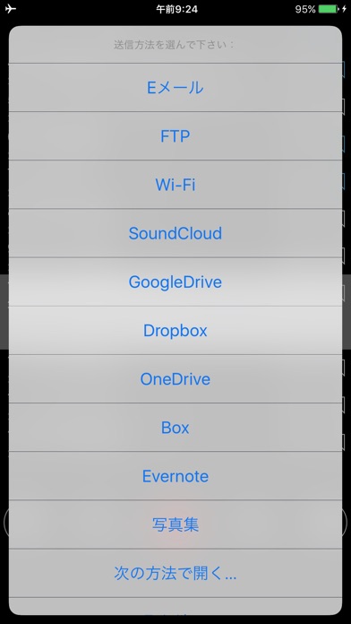 ALON Dictaphone - 高性能... screenshot1