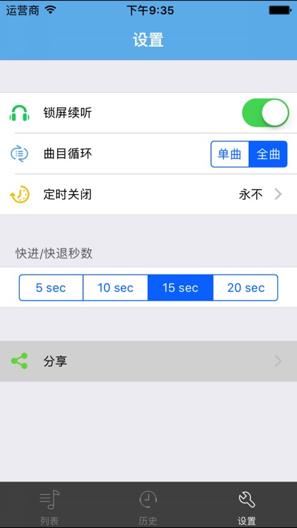 大唐雷音寺-老梁有声2017(下)【持续更新】 screenshot-3