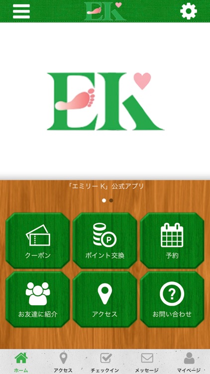 エミリーＫ　隠れ家　アロマサロン