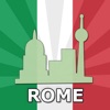 ローマ 旅行ガイド