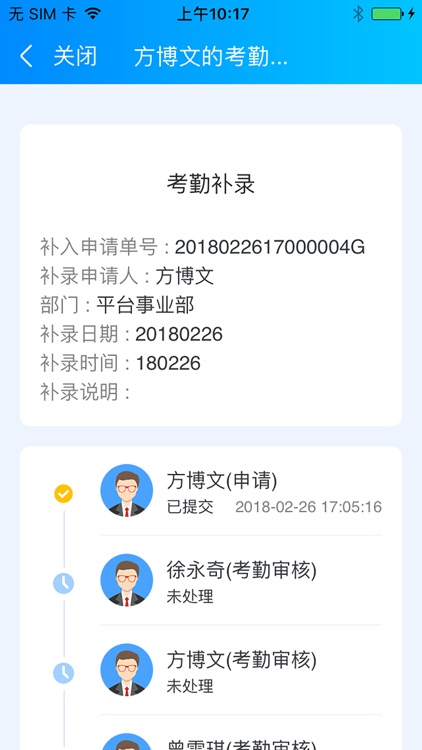 普彻云平台 screenshot-7