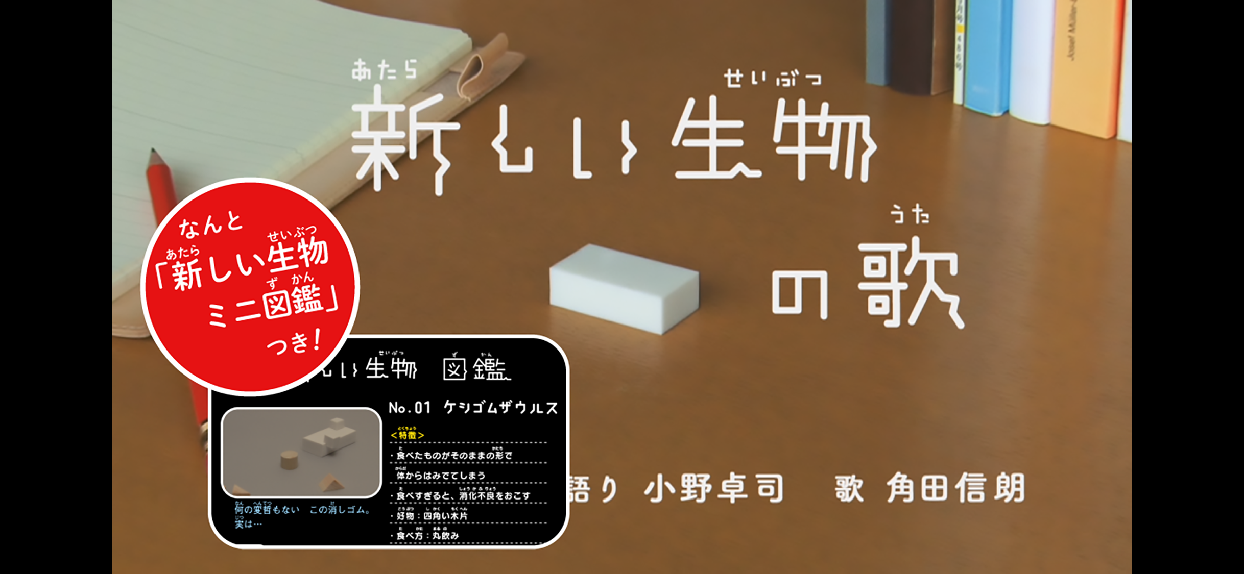 ピタゴラスイッチ うたアプリ スのまき screenshot 3