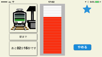 トーキングエイド for iPhone/iPod タイマーのおすすめ画像2