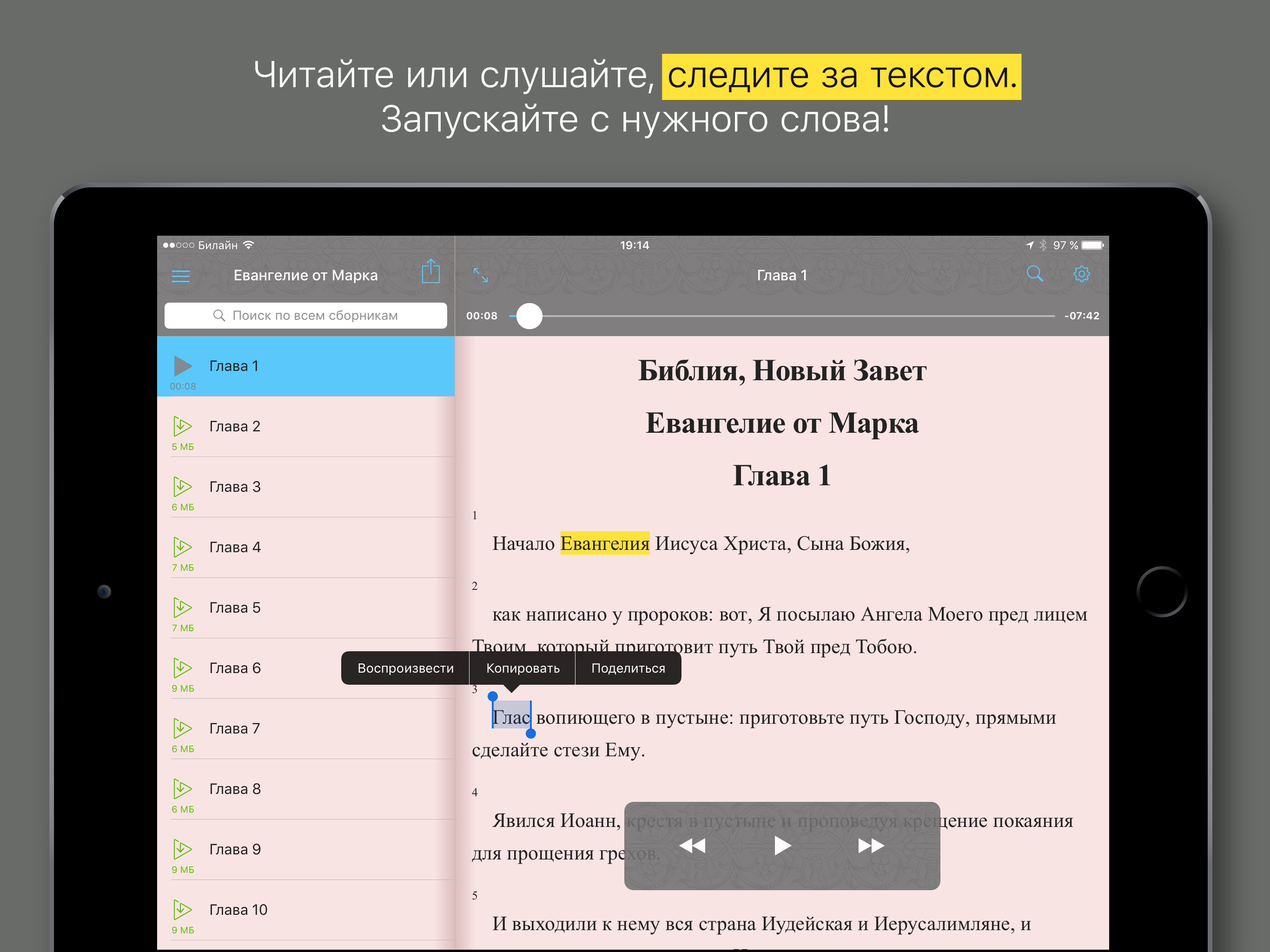Евангелие от Марка