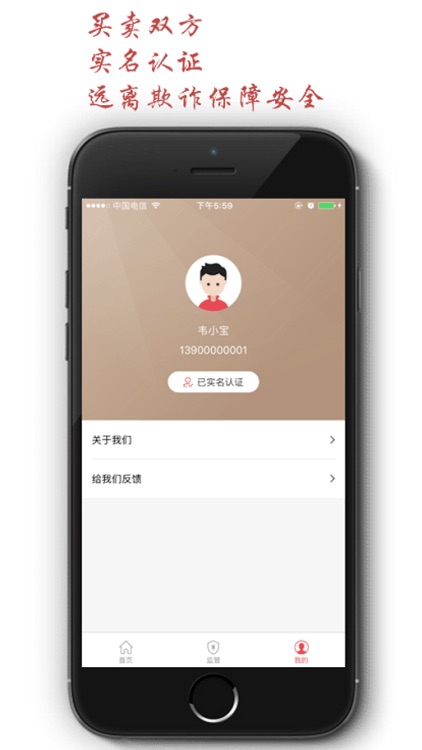 小招二手房 screenshot-3