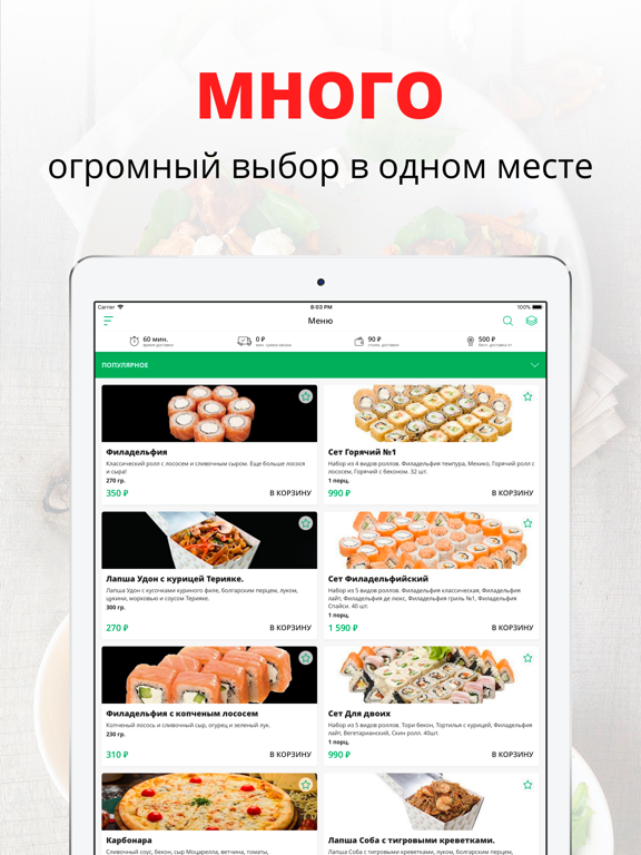 Screenshot #4 pour Служба доставки Манго