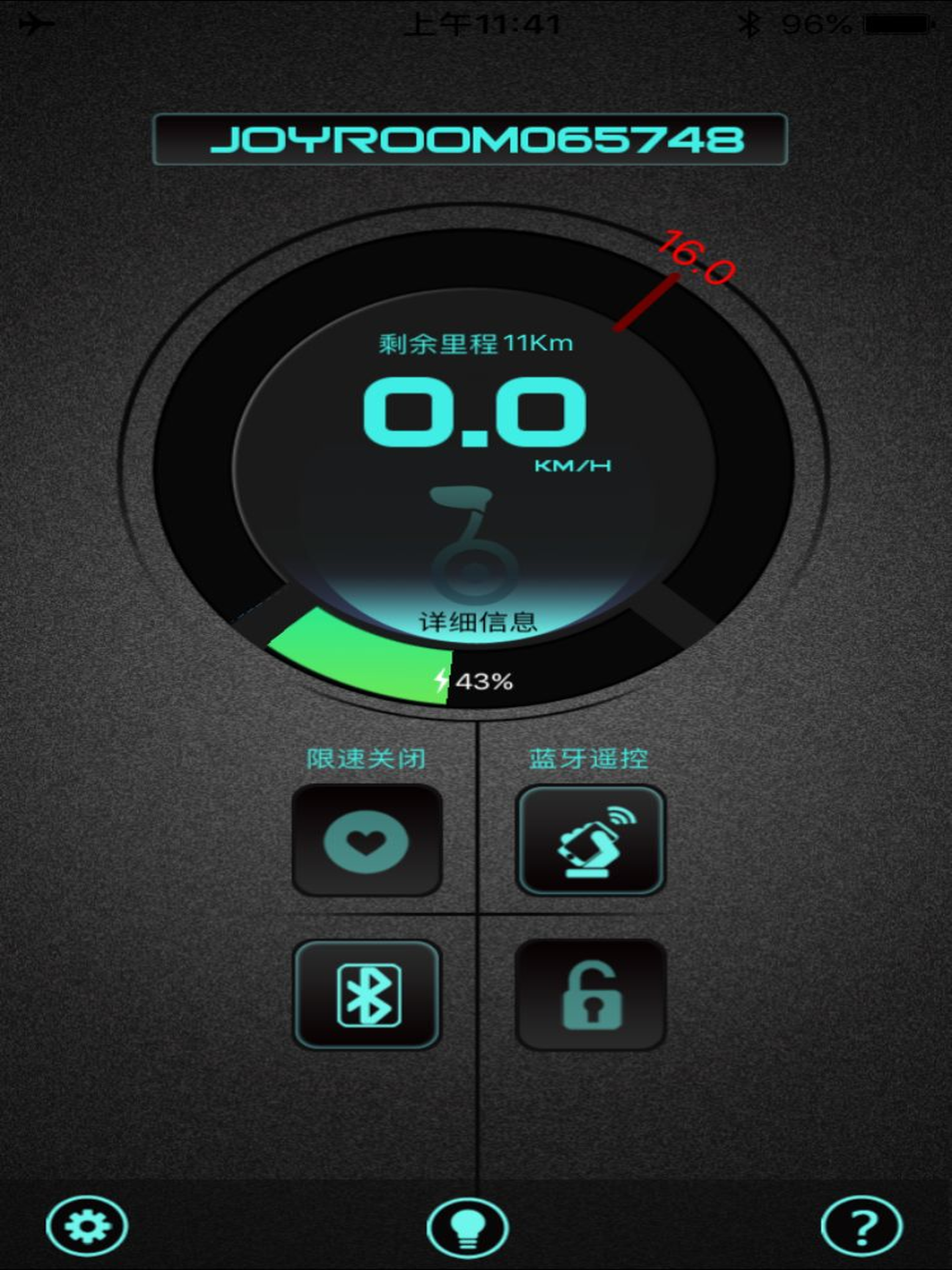 JOYROOM screenshot 6
