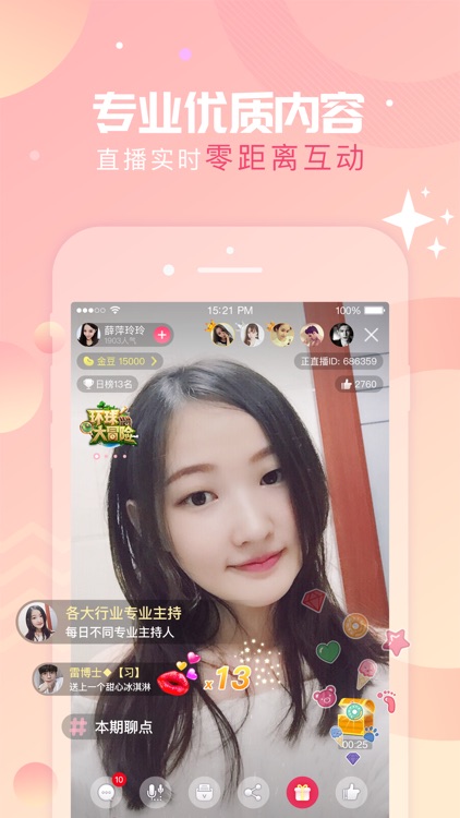 正直播 - 正能量的直播平台